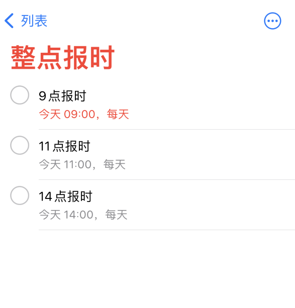 禹城苹果手机维修分享如何在 iPhone 上设置整点报时提醒 