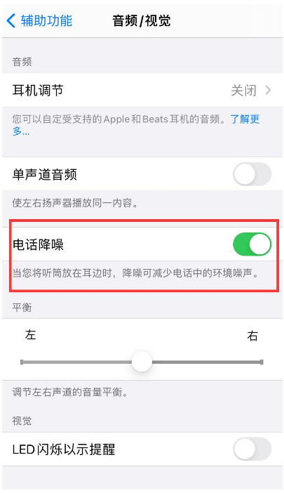 禹城苹果手机维修分享iPhone12 扬声器有杂音怎么办 