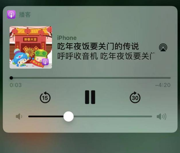 禹城苹果手机维修分享让 Siri 陪你过春节 