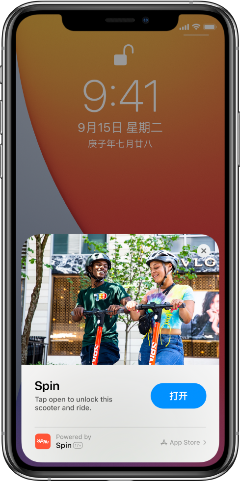 禹城苹果手机维修分享升级 iOS 14 之后，如何在 iPhone 上使用“轻 App” 