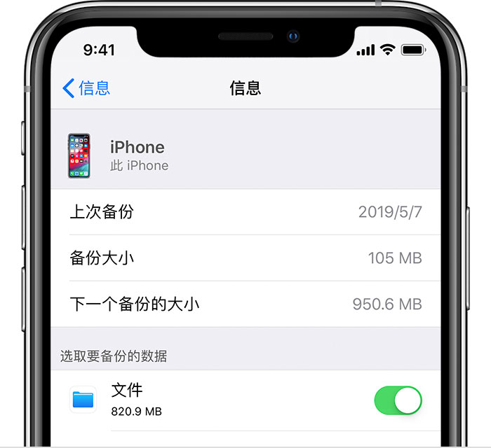 禹城苹果手机维修分享iPhone 显示“备份失败”应如何解决 