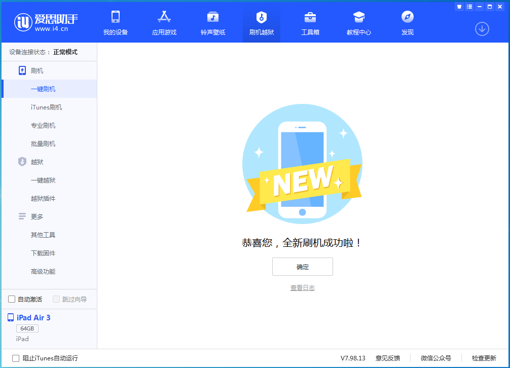 禹城苹果手机维修分享iOS 14.4RC 版更新内容及升级方法 