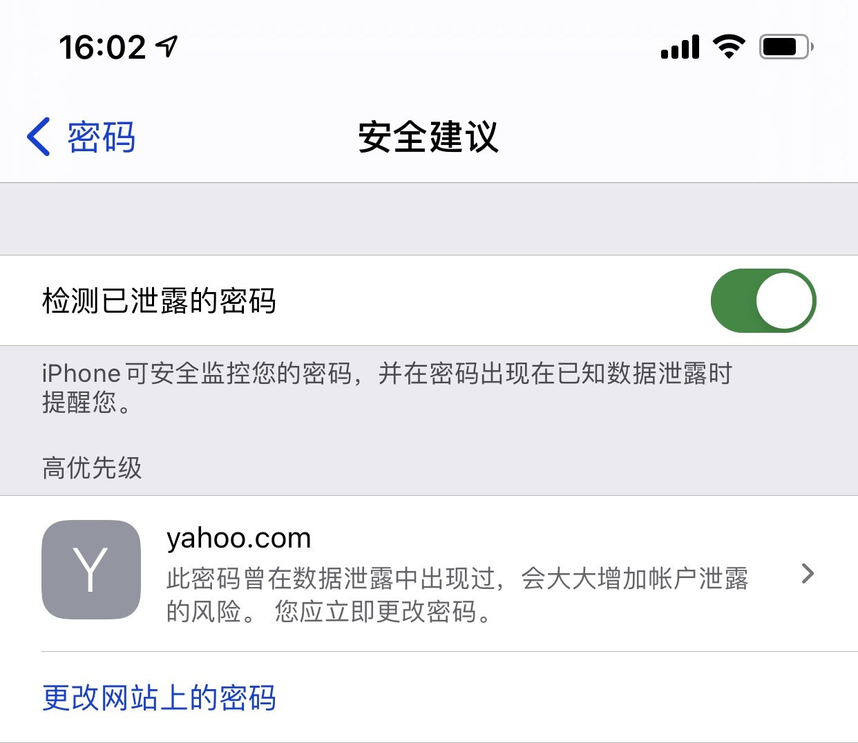 禹城苹果手机维修分享iCloud 钥匙串有什么用 