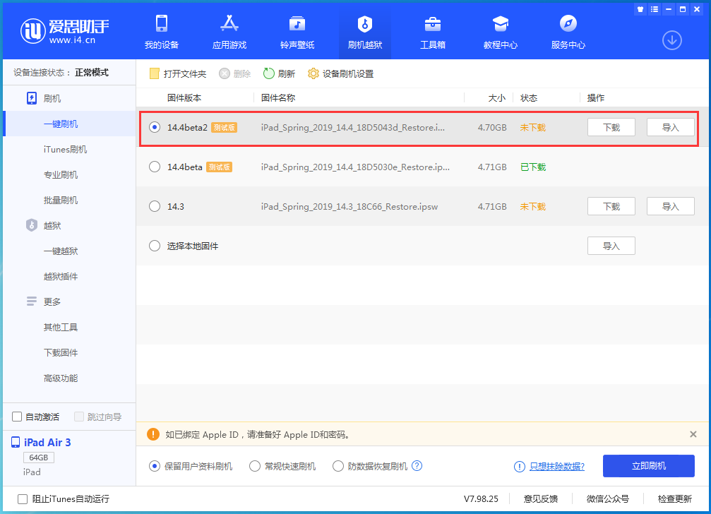禹城苹果手机维修分享iOS 14.4 Beta 2更新内容及升级方法 
