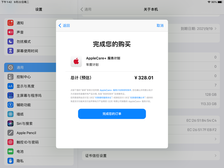 禹城苹果手机维修分享AppleCare+ 有哪些升级服务内容 