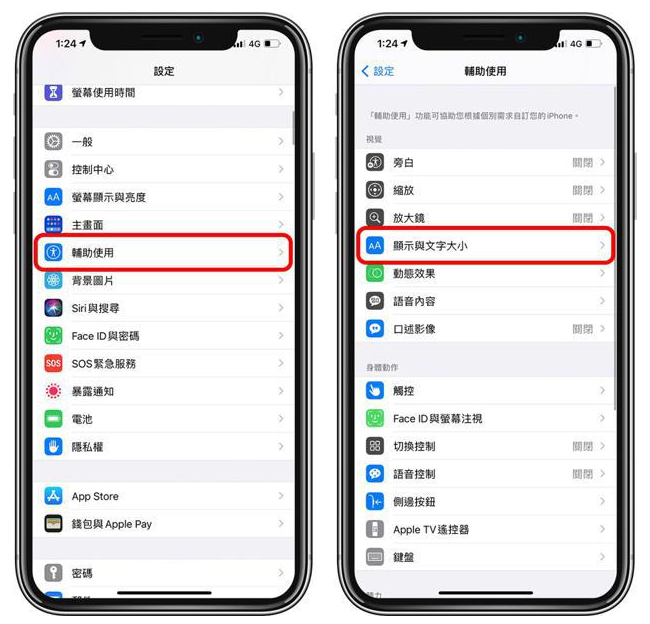 禹城苹果手机维修分享 iPhone屏幕变黄解决办法 