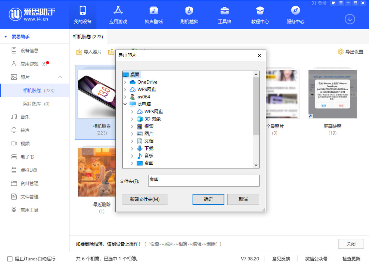 禹城苹果手机维修分享如何将 iPhone 12 中的照片快速备份到电脑中 