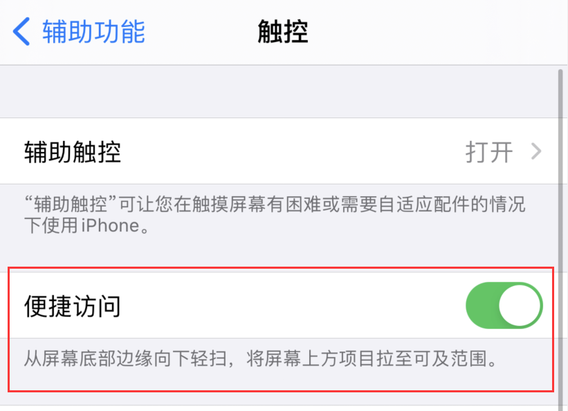 禹城苹果手机维修分享iPhone 12 小技巧 