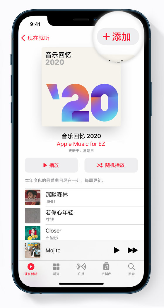 禹城苹果手机维修分享如何在 Apple Music 中查看过去一年听的歌 