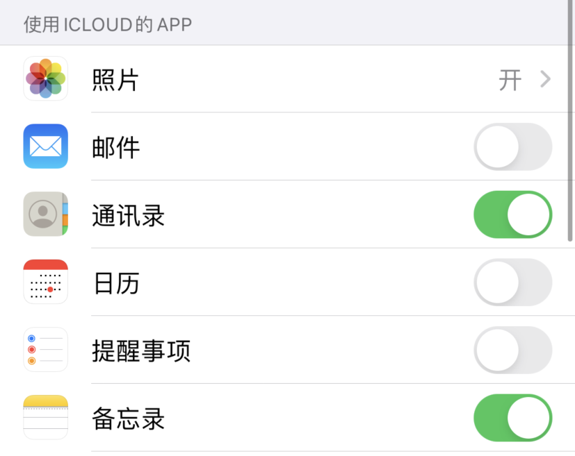 禹城苹果手机维修分享如何在 iPhone 12 上使用 iCloud 备份或同步数据 