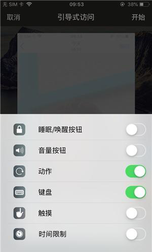 禹城苹果手机维修分享iOS 14中引导式访问模式有什么用 