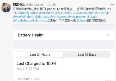 禹城苹果手机维修分享为什么说iOS14.3正式版不值得升级 