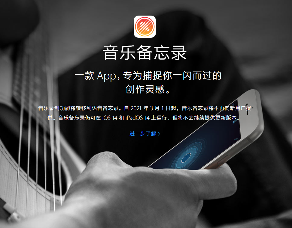 禹城苹果手机维修分享苹果官方“音乐备忘录”应用即将下架，如何转移录音 
