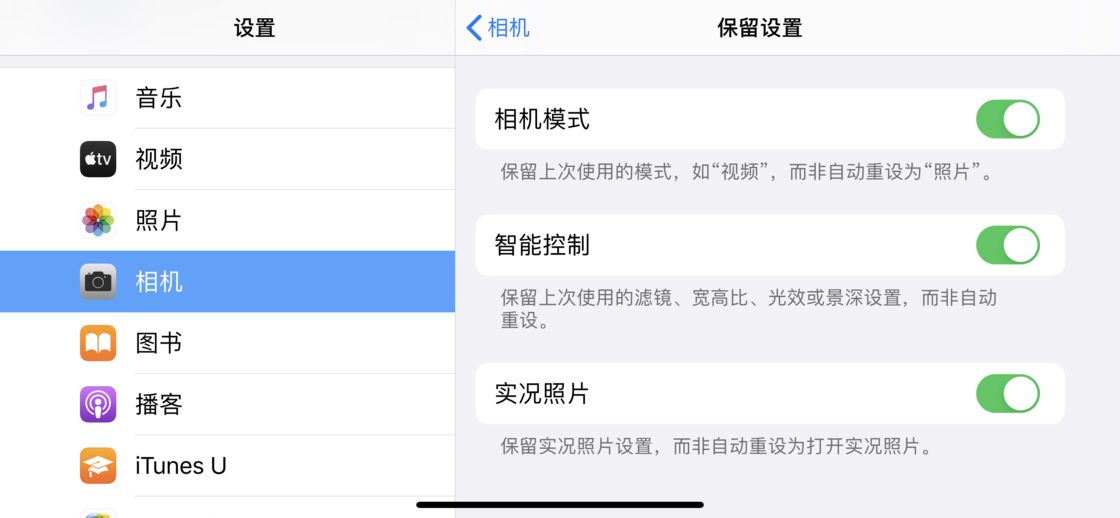 禹城苹果手机维修分享如何巧妙利用 iPhone 原生相机里的设置拍摄好看的照片 