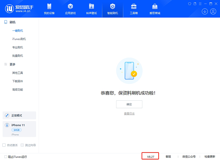 禹城苹果手机维修分享iOS 17.6.1正式版升级_iOS 17.6.1正式版一键刷机教程 