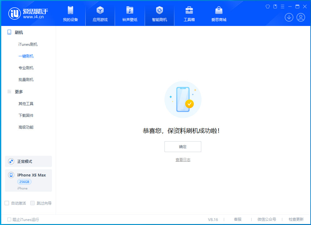 禹城苹果手机维修分享iOS 17.3.1正式版升级_iOS 17.3.1正式版一键刷机教程 