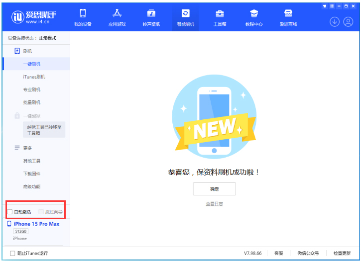 禹城苹果手机维修分享iOS 17.1.2 正式版升级_iOS 17.1.2 正式版一键刷机教程 