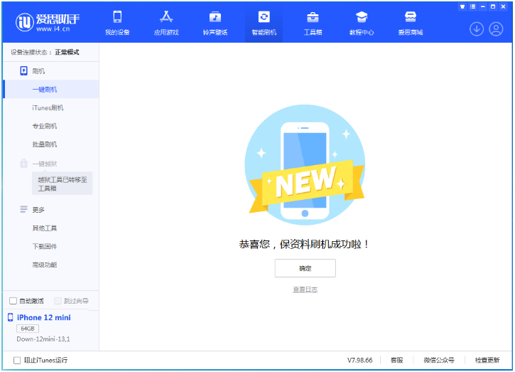 禹城苹果手机维修分享iOS 17测试版升级_iOS 17测试版一键刷机教程 