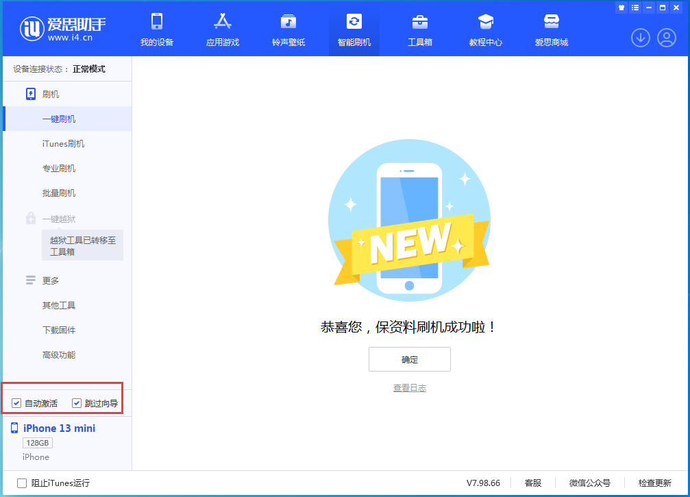 禹城苹果手机维修分享iOS 16.2测试版升级_iOS 16.2测试版一键刷机教程 