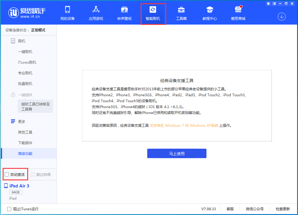 禹城苹果手机维修分享iOS 15.1 正式版升级_iOS 15.1 正式版一键刷机教程 